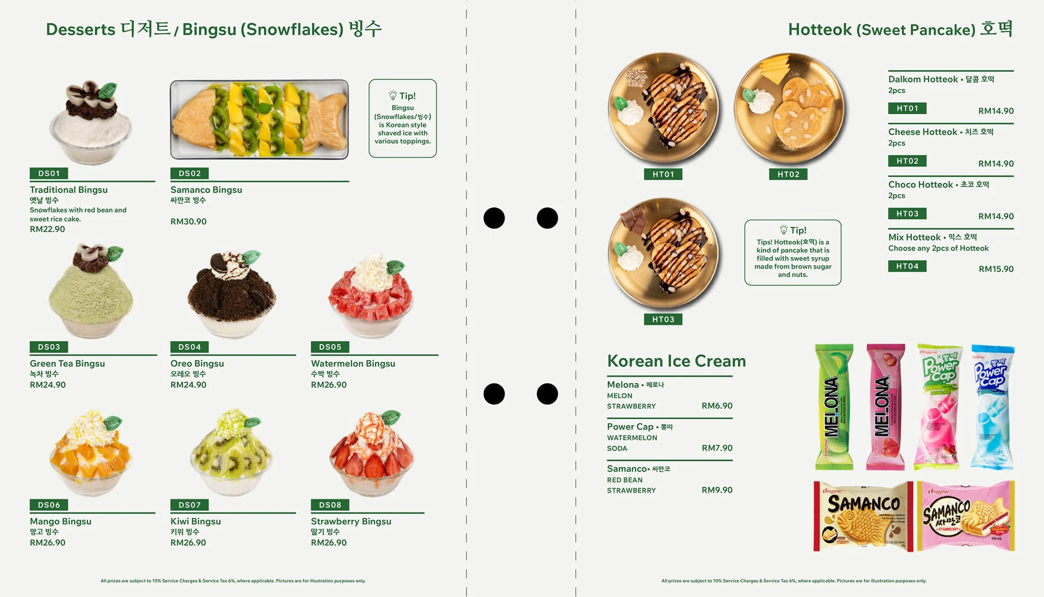 Sopoong desserts 