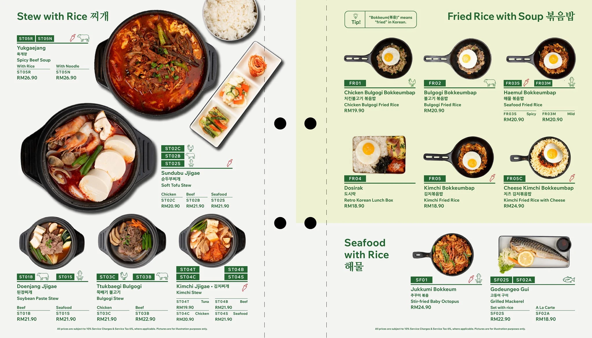 Sopoong stew with rice menu