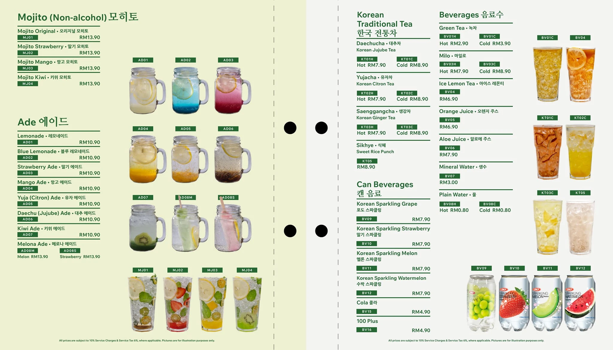 Sopoong beverages menu 